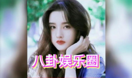 娱乐圈白鹿吃瓜视频大全,揭秘明星幕后趣闻