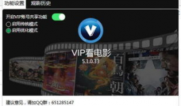 视频vip,独家解析与深度解读
